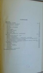 Пермская область. Природа. История. Экономика. Культура