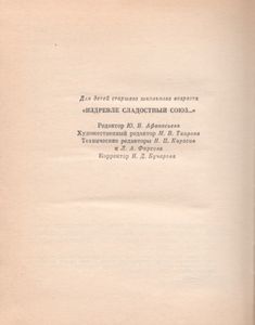 "Издревле Сладостный Союз...": Антология Поэзии Пушкинской Поры. Книга 2