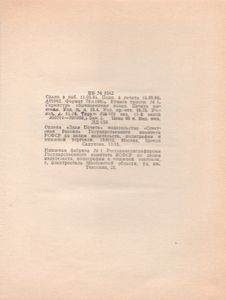 "Издревле Сладостный Союз...": Антология Поэзии Пушкинской Поры. Книга 2