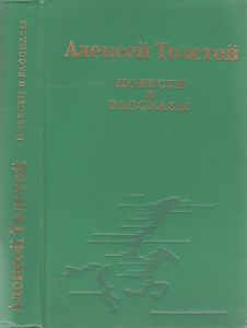 Повести И Рассказы