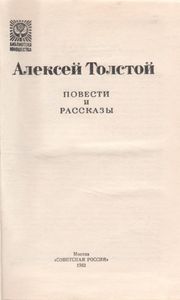 Повести И Рассказы