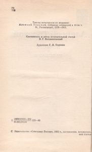 Повести И Рассказы