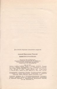 Повести И Рассказы