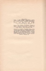 В Лесах. Книга Вторая.