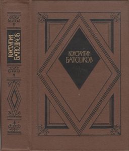 Избранная Проза