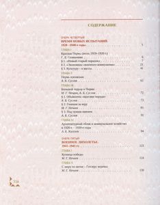 Пермь от основания до наших дней. 2 тома