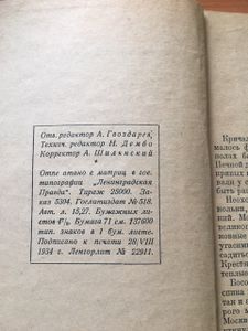Петр Первый. Книга 2