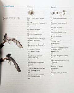 Малышам о звездах и планетах