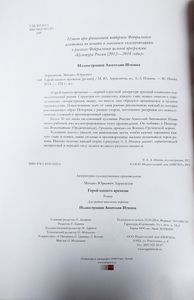 Герой нашего времени