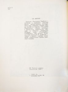 В разливах рек — моря