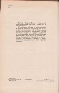 В Один Прекрасный День