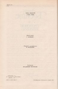 Грозовой Перевал