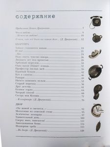 Денискины рассказы: о том, как все было на самом деле