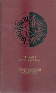 Собрание Сочинений. Том 2