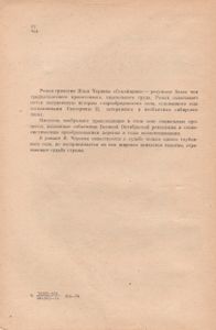 Семейщина