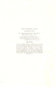 Хитрый Остров