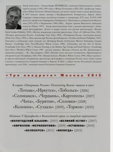 Усолье. Архитектурное наследие в фотографиях / Usolye. Architectural heritage in photographs