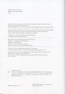 Усолье. Архитектурное наследие в фотографиях / Usolye. Architectural heritage in photographs