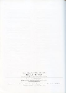 Усолье. Архитектурное наследие в фотографиях / Usolye. Architectural heritage in photographs