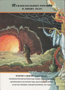 Сад Смерти