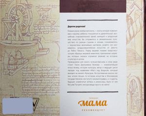 Художники. Искусство детям