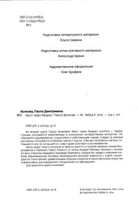 Мост через бездну. Книга 2