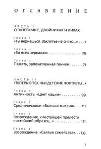 Мост через бездну. Книга 3