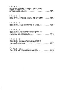 Мост через бездну. Книга 3