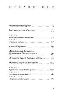 Мост через бездну. Книга 5