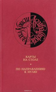 Собрание Сочинений. Том 3