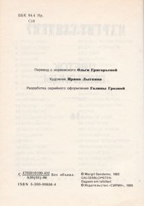 Цветок Виселицы