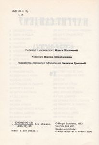 Ветер С Востока