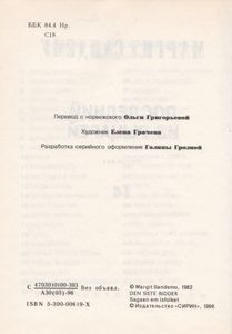Последний Из Рыцарей