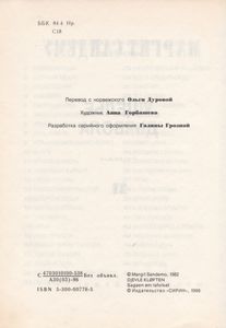 Ущелье Дьявола