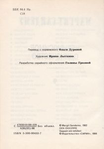 Невыносимое Одиночество