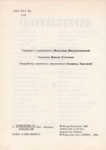 Призрачный Замок
