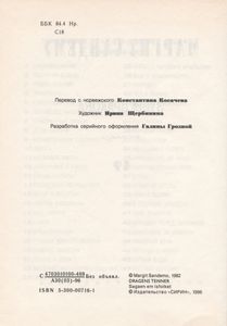 Зубы Дракона