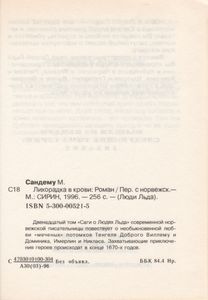 Лихорадка В Крови
