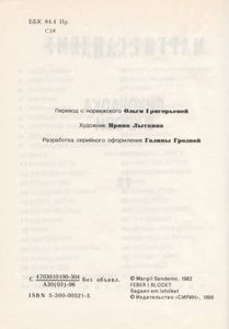 Лихорадка В Крови