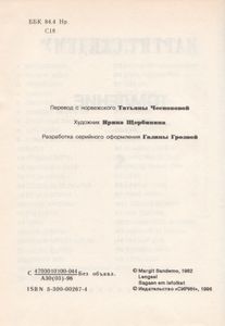 Томление