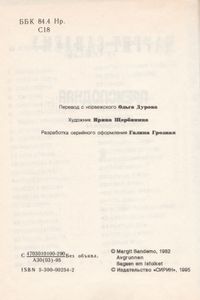 Преисподняя