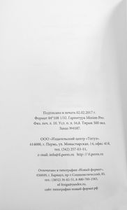Охота на красного директора