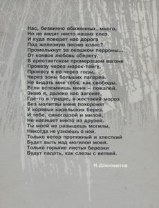 Политические репрессии в Прикамье. 1918-1980 гг. Сборник документов и материалов