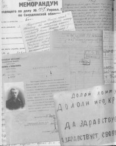 Политические репрессии в Прикамье. 1918-1980 гг. Сборник документов и материалов