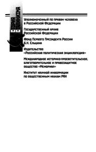 «Включен в операцию». Массовый террор в Прикамье в 1937-1938 гг.