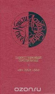 Собрание Сочинений. Том 4