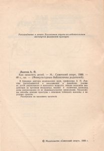 Как Закалять Детей