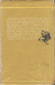 Твоя Навеки, Эмбер