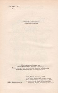Твоя Навеки, Эмбер