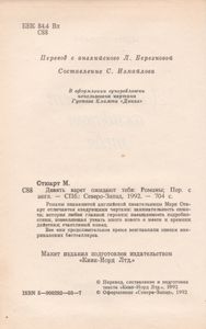 Девять Карет Ожидают Тебя